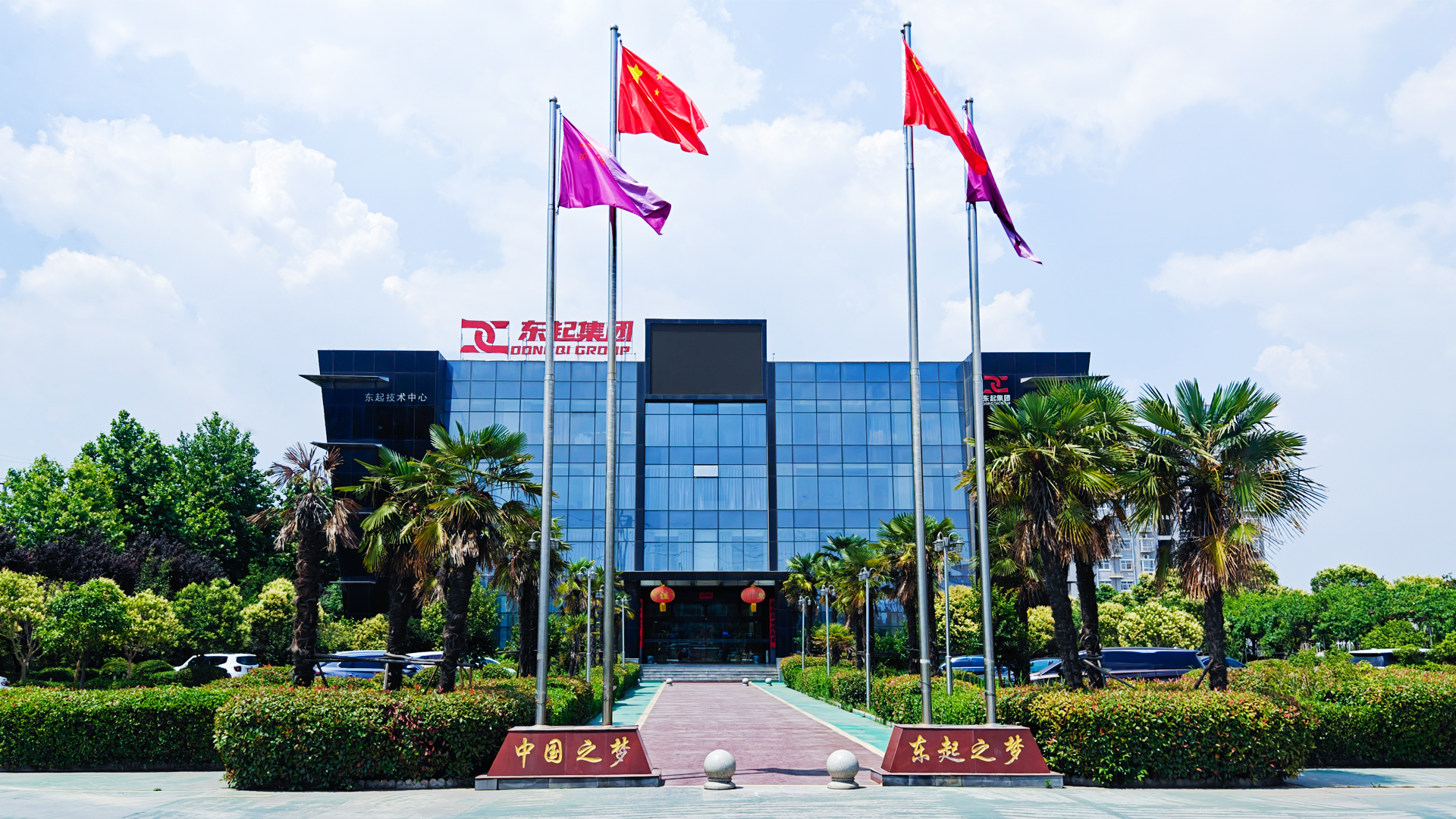 喜報！河南東起機械有限公司順利通過中核合格供應(yīng)商評審